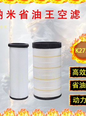 K2750乘龙H7 H5柳汽M5 空滤东风天龙金龙客车空气滤芯AF26431