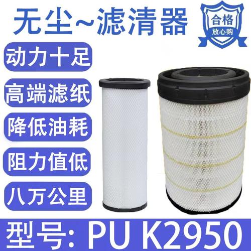 东风天龙KL450空滤1109910-TL380