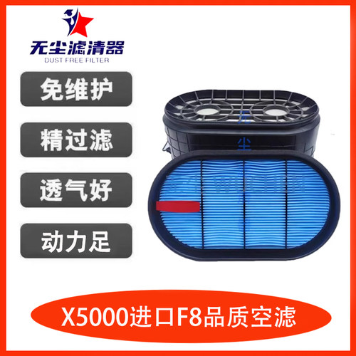 适配陕汽X5000蜂窝空气滤芯