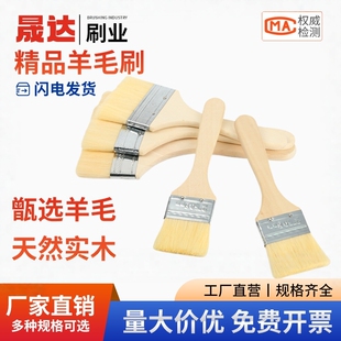羊毛刷油漆刷子软毛乳胶漆涂料刷墙水性羊毛刷子板刷排刷烧烤烘焙