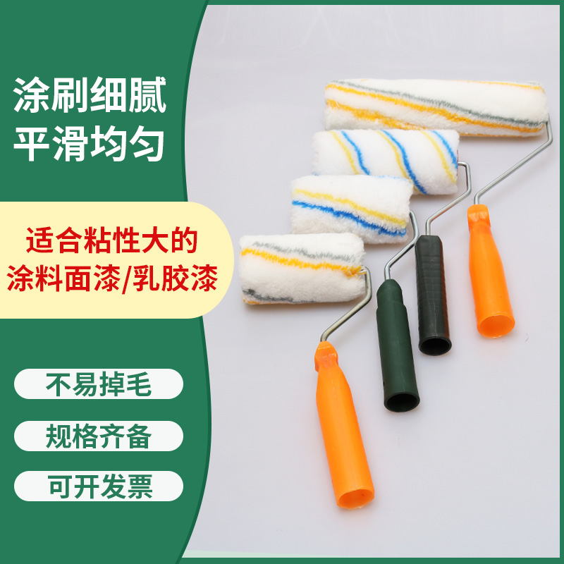 涂料滚筒刷乳胶漆滚筒晟达