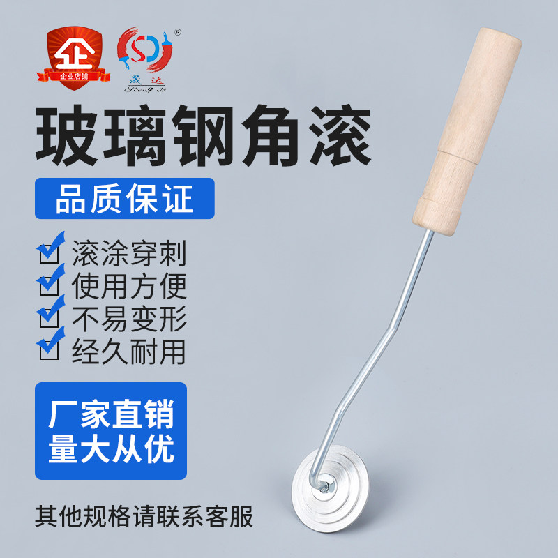 玻璃钢消泡滚角落消泡滚辊纤维布树脂胶去压气泡滚筒刷子手糊工具,五金/工具,滚筒刷,淘宝优惠券,粉丝福利购,淘宝优惠卷