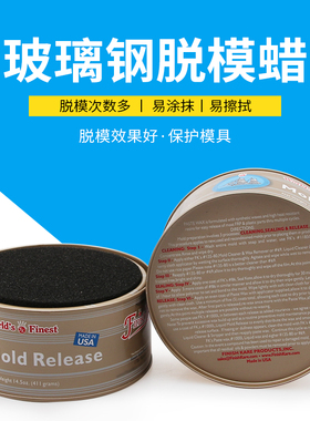 原装进口美光8号新版stoner TR102三星104 船牌333玻璃钢脱模蜡
