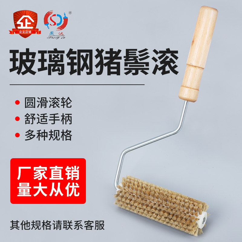 玻璃钢消泡滚猪鬃消泡滚辊纤维布树脂胶去压气泡滚筒刷子手糊工具,五金/工具,滚筒刷,淘宝优惠券,粉丝福利购,淘宝优惠卷
