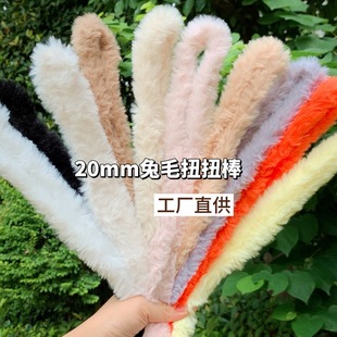 兔毛毛根扭扭棒小狗手工diy材料包小红书超密毛条加密毛绒扭扭棒