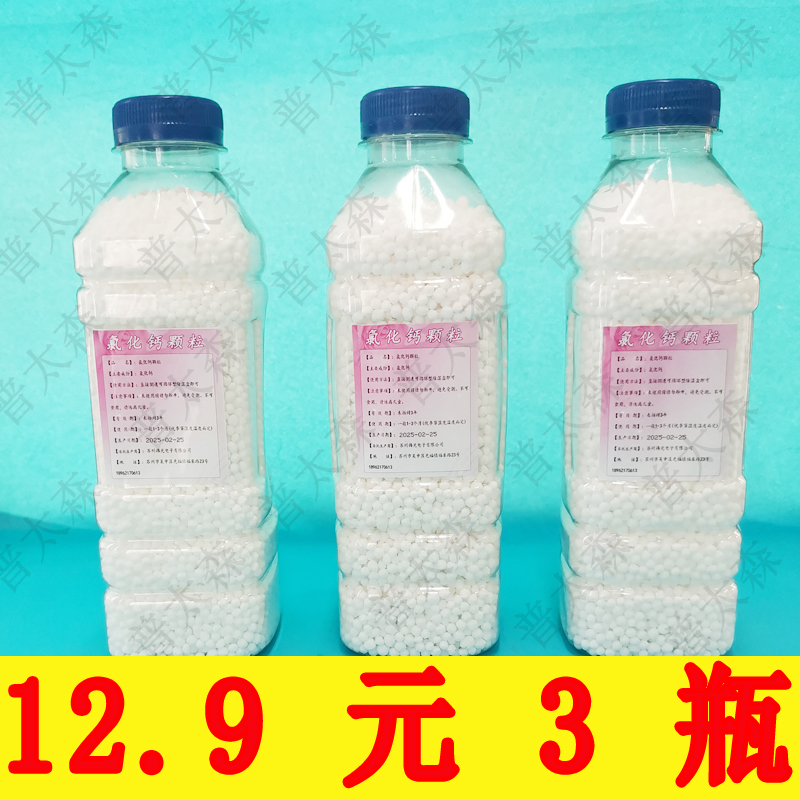 氯化钙颗粒补充装散装家用防潮干燥剂可重复循环使用除湿盒空盒子
