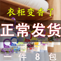 衣柜除味神器持久清香衣服香薰剂淡香去味柜子衣物去异味芳香清新