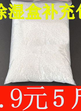 氯化钙颗粒散装除湿盒空盒可重复循环使用补充装干燥剂防潮吸水盒