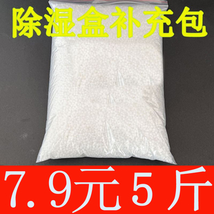 氯化钙颗粒散装除湿盒空盒可重复循环使用补充装干燥剂防潮吸水盒