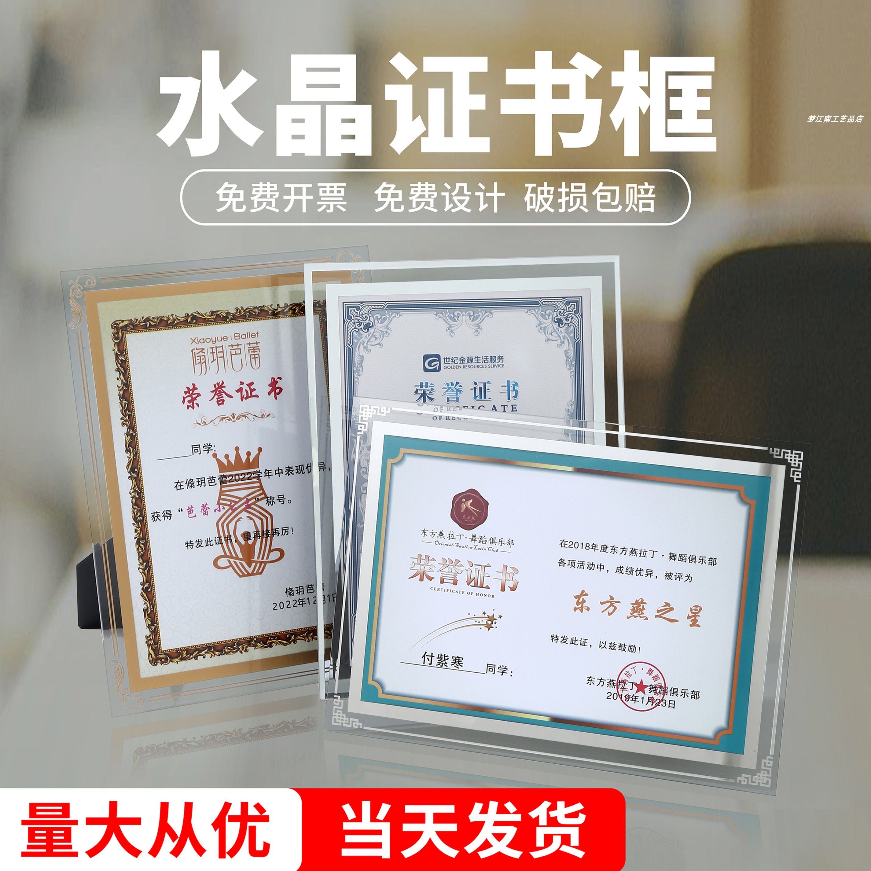 水晶玻璃a4荣誉证书框授权结业聘书专利奖状摆台挂墙简约可设计