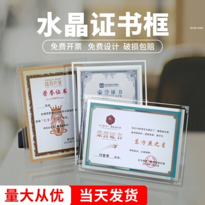水晶玻璃A4简约毕业授权证书框