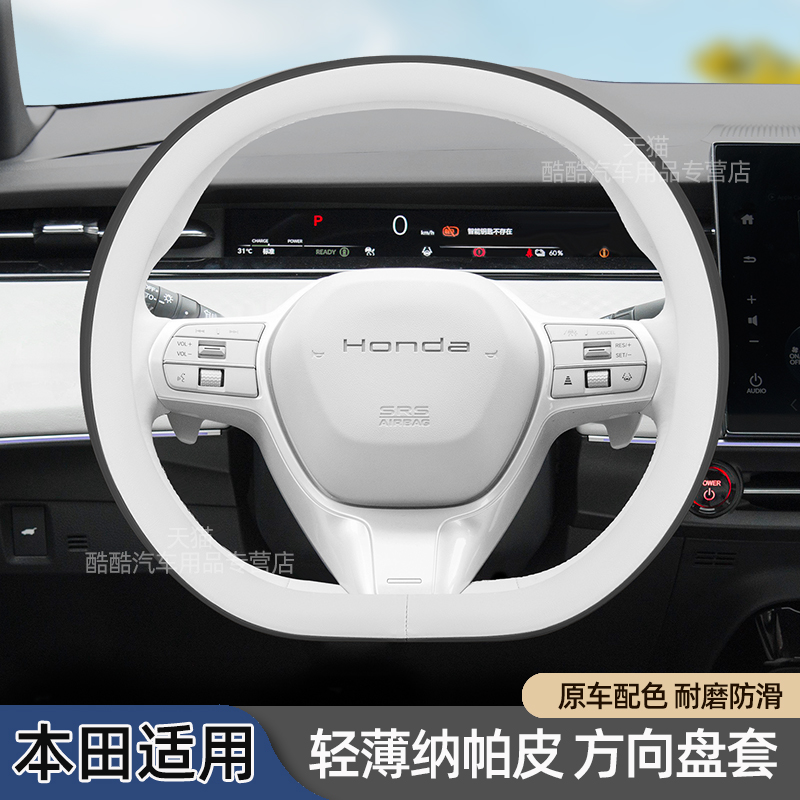 适用本田P7/S7方向盘套猎光e:NS2  e:NP2超薄纳帕皮免手缝车把套