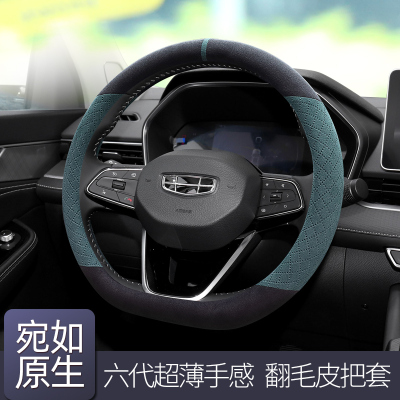 适用于吉利星瑞方向盘套星越L帝豪L S缤越翻毛皮超薄真皮把套四季