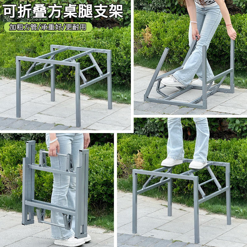 正方形 餐桌腿 方桌架 折叠餐桌腿支架金属桌腿架 桌子腿餐台架子