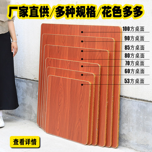柔通方桌面板防水耐高温多尺寸