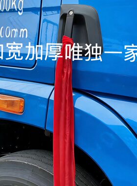 新车货车专用平安红色加厚绒布车挂大吉大利赚钱