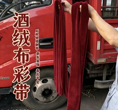 提新车保平安绒布红布条全绒车用挂红飘带喜事结婚寺庙入户门专用