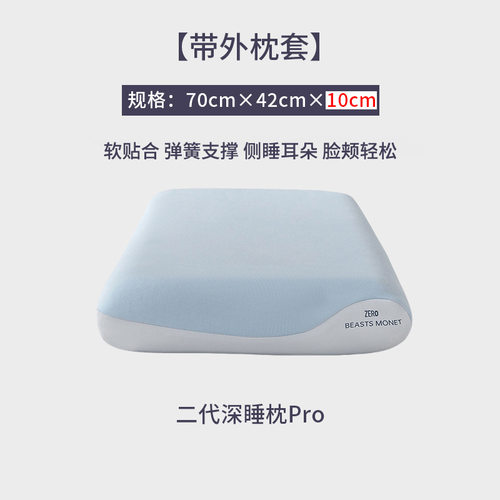 深睡枕PRO2护颈椎成人记忆枕慢回弹朵亚同款酒店记忆棉枕头枕芯