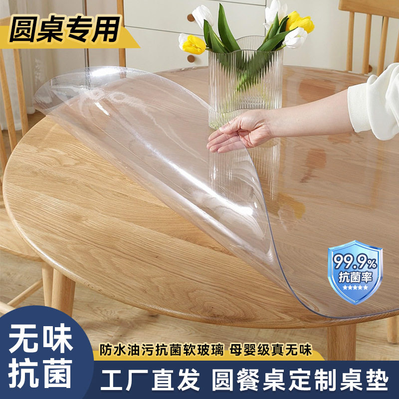 圆形软玻璃pvc透明桌布餐桌垫防水防油防烫茶几垫免洗学生桌垫,居家布艺,椅套/椅垫,淘宝优惠券,粉丝福利购,淘宝优惠卷