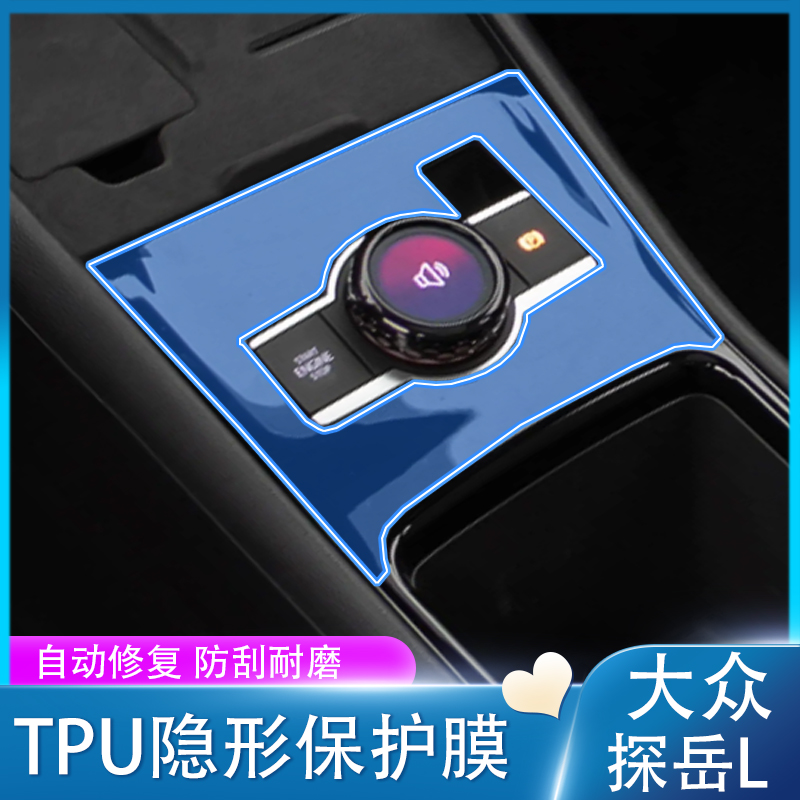 适用于25款大众探岳L屏幕钢化膜中控导航液晶仪表车内饰保护贴膜