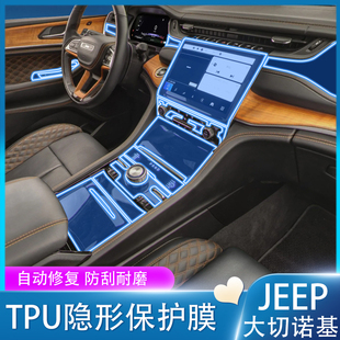 适用于23-24款大切诺基4xe进口导航屏幕钢化膜中控档位保护膜配件