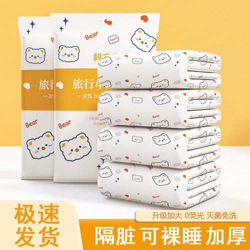 科安净一次性床单被罩枕套灭菌