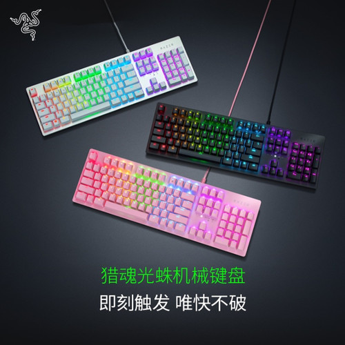 雷蛇猎魂光蛛段落光蛛幻彩键盘