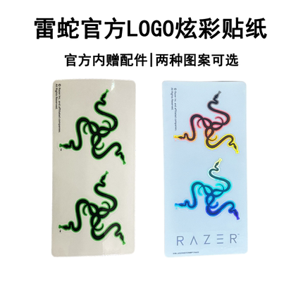 Razer雷蛇 logo炫酷贴纸 可贴炼狱蝰蛇贴纸 雷蛇幻彩贴画