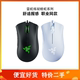 2000黑白色USB电脑电竞有线游戏LOL鼠标 Razer雷蛇炼狱蝰蛇标准版