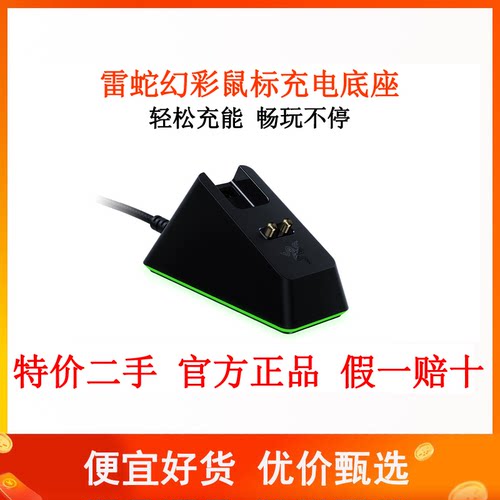 Razer雷蛇无线鼠标幻彩充电底座