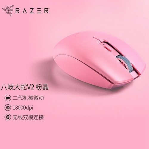 Razer雷蛇双模无线蓝牙游戏鼠标