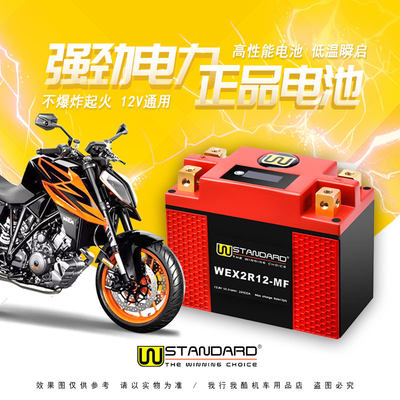 KTMDUKE1290通用锂电池12V