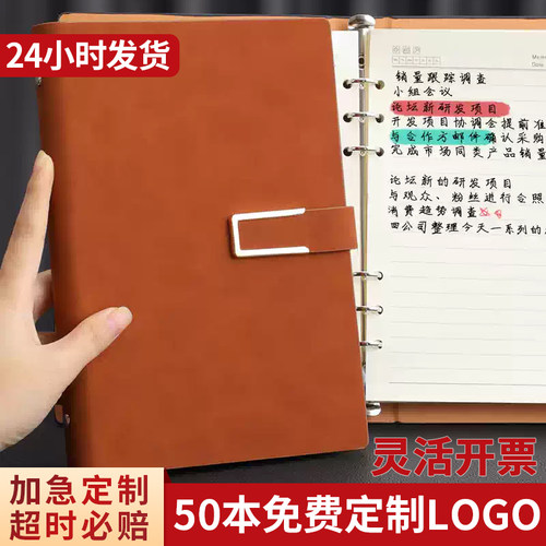 A5磁扣活页皮面加厚记事本定制