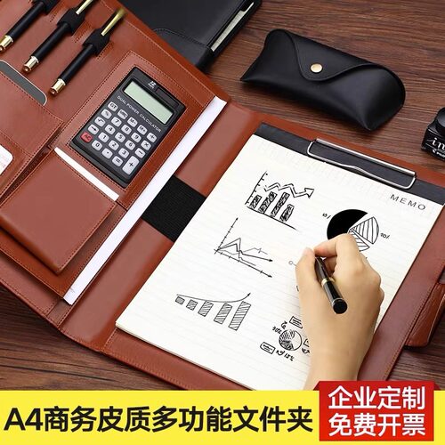 A4多功能文件夹谈单经理夹销讲夹