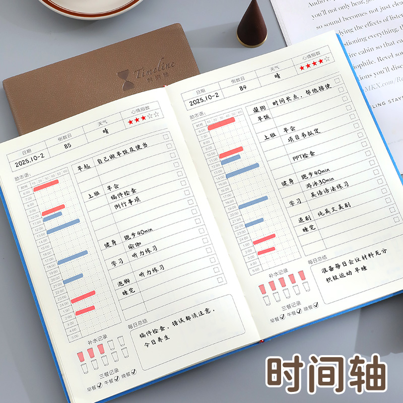 每日计划本自律打卡健身减肥日记200天每日饮食体重记录日历减脂训练运动任务计划表时间轴管理自律打卡笔记