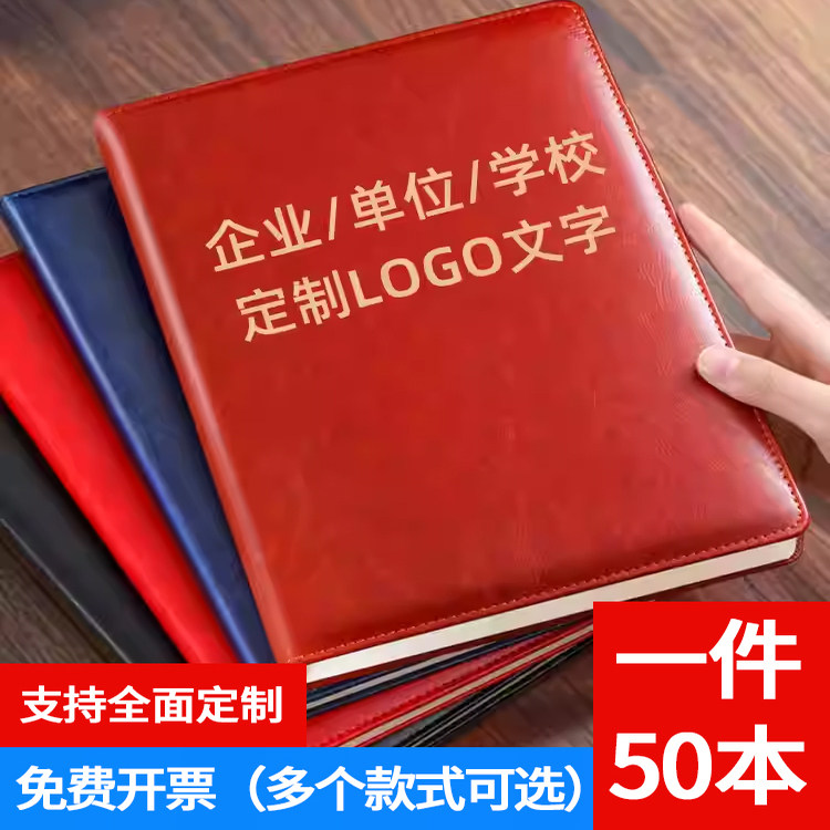 笔记本定制会议记录本定做