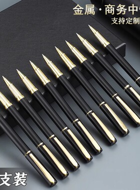 商务中性笔0.5mm子弹头签字笔黑色水笔质感办公专用商务签字笔简约大气办公用品可替换笔芯支持企业定制logo