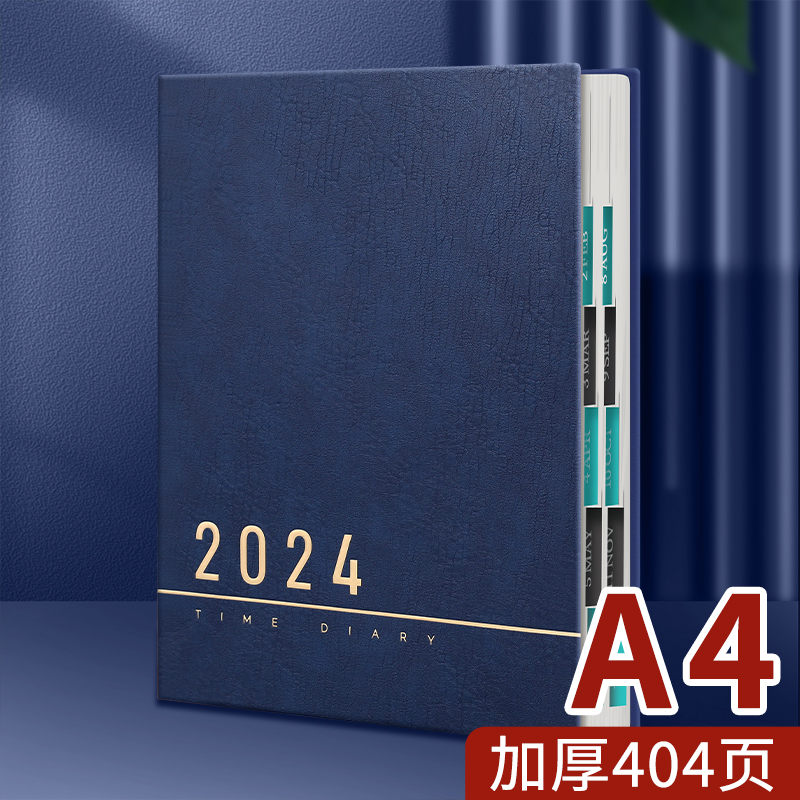 2024年日程本工作计划时间管理效率手册日历记事本自律A4加厚笔记本子大本子工作日志商务会议记录本定制logo