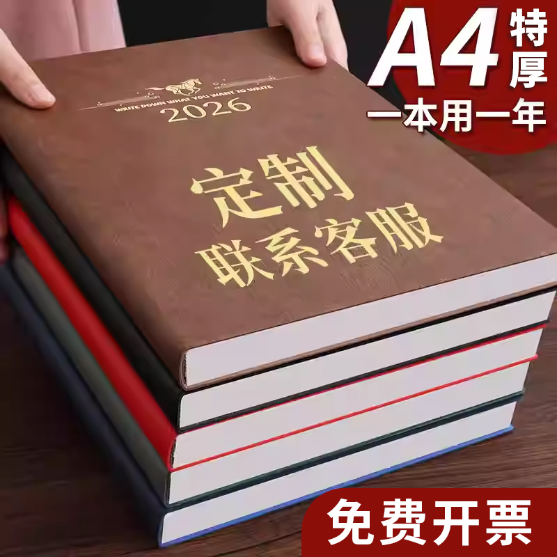 2026年新款A4日程本每日工作日志