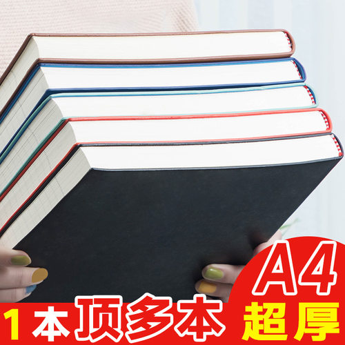 A4笔记本定制加厚办公用品