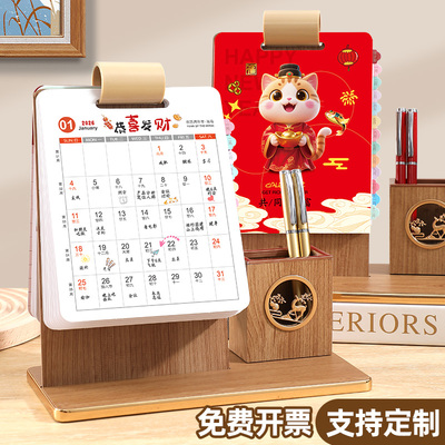 2026年新款马年创意礼盒台历