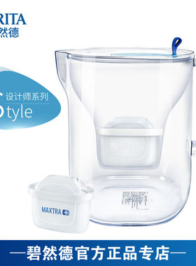 碧然德滤水壶净水器设计师系列