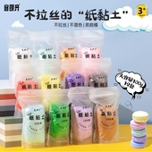 国产Soft彩色超轻量纸粘土100克特惠装 仿真果酱奶油纸黏土不混色