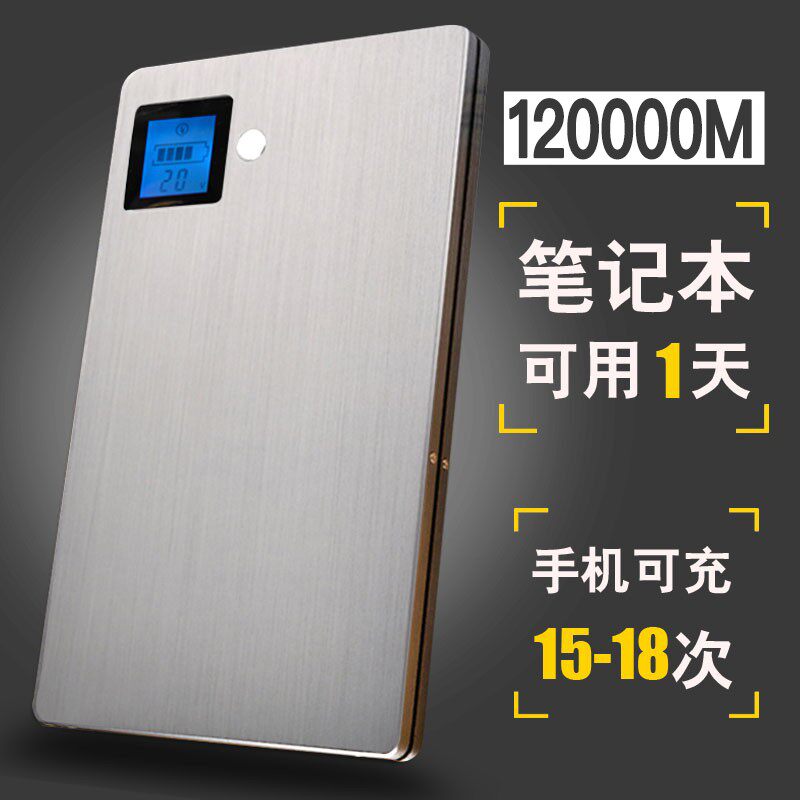 笔记本充电宝移动电源大容量19v适用于华硕戴尔惠普联想电脑220v