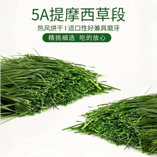 提摩西草干草段龙猫粮草兔子草