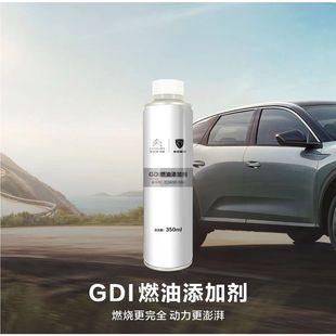 408 适配标致3008 508雪铁龙C5天逸C6凡尔赛C4L汽油添加剂燃油宝