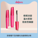 DEJAVU 黛佳碧日本睫毛膏女瞬密长翘防水浓密型加密持久正品