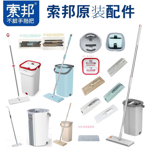 索邦配件s9s15s8原厂原装