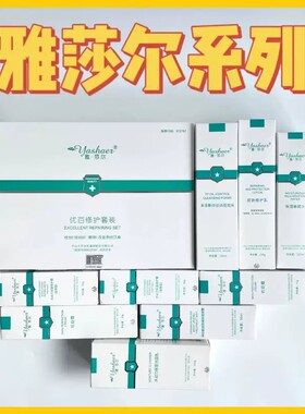 雅莎尔水乳精华控油收缩水