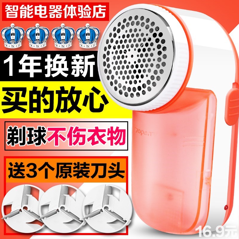 剃球器充电式吸毛衣服上毛球气取清理球球机起求去替割刮家用。|msdalam kategori kehidupan elektrik, Lint Remover - dari Buy2taobao.com untuk memberikan perkhidmatan ejen Taobao profesional membeli
